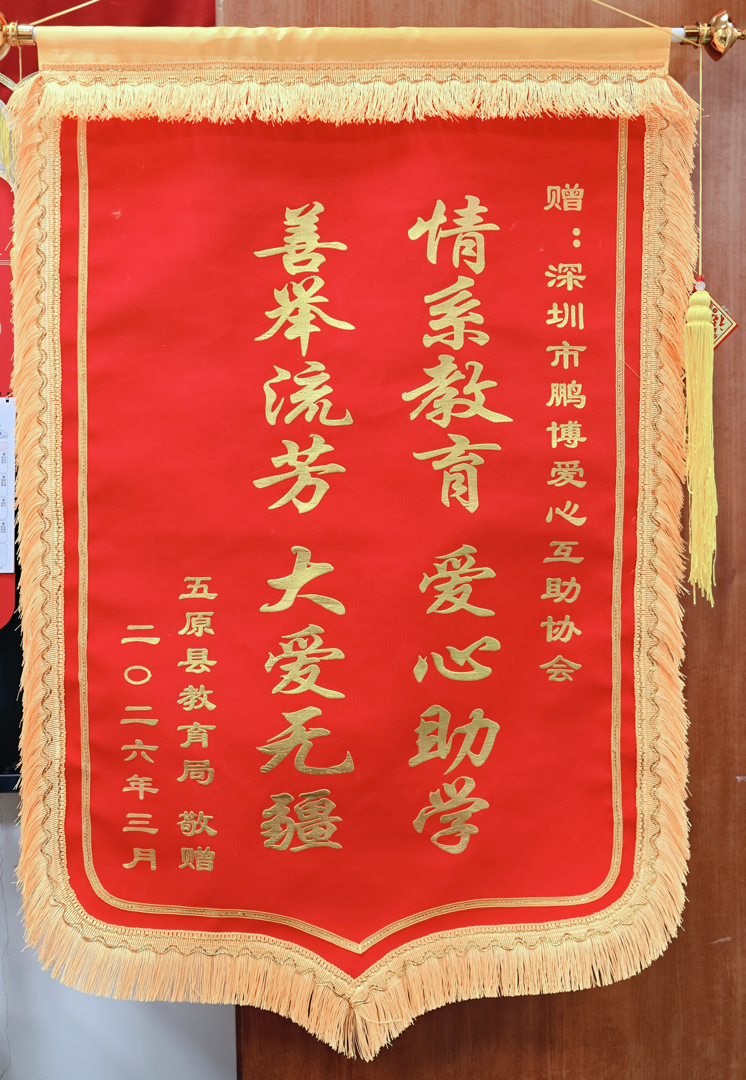 2026年五原县教育局