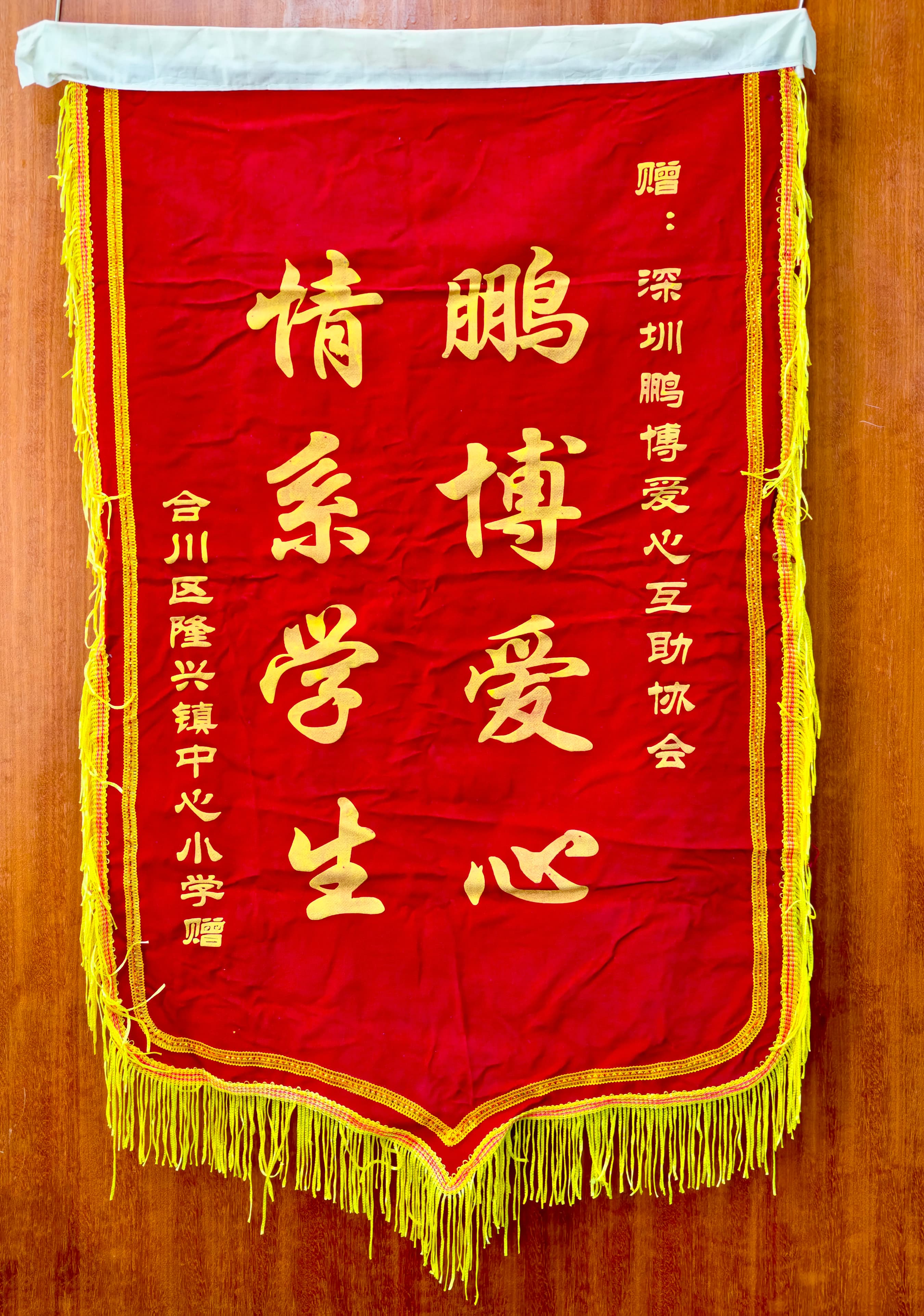 重庆市合川区隆兴中心小学