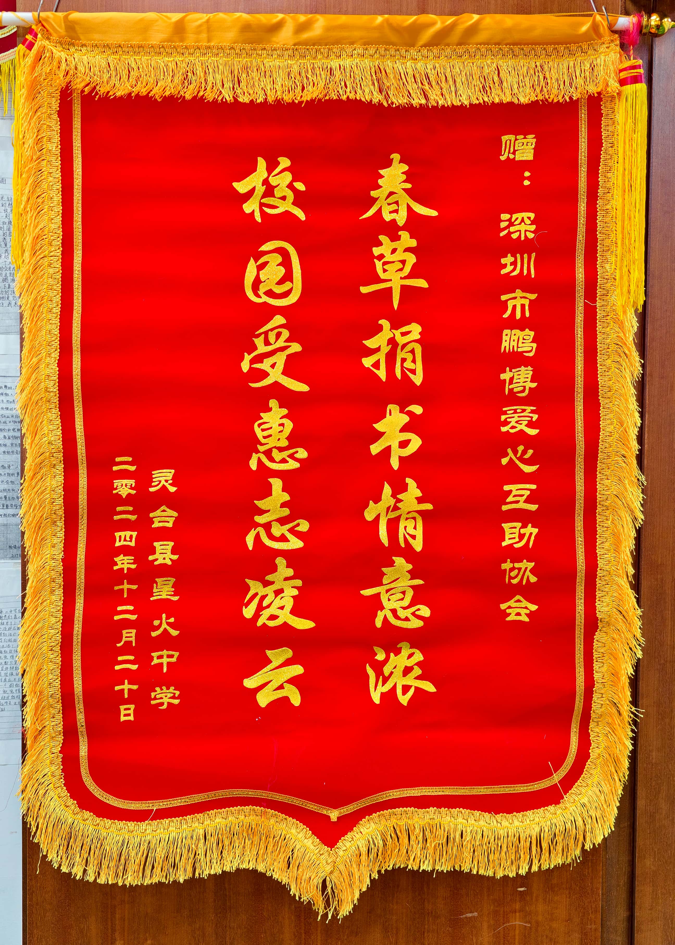 2024年甘肃省灵台县星火中学