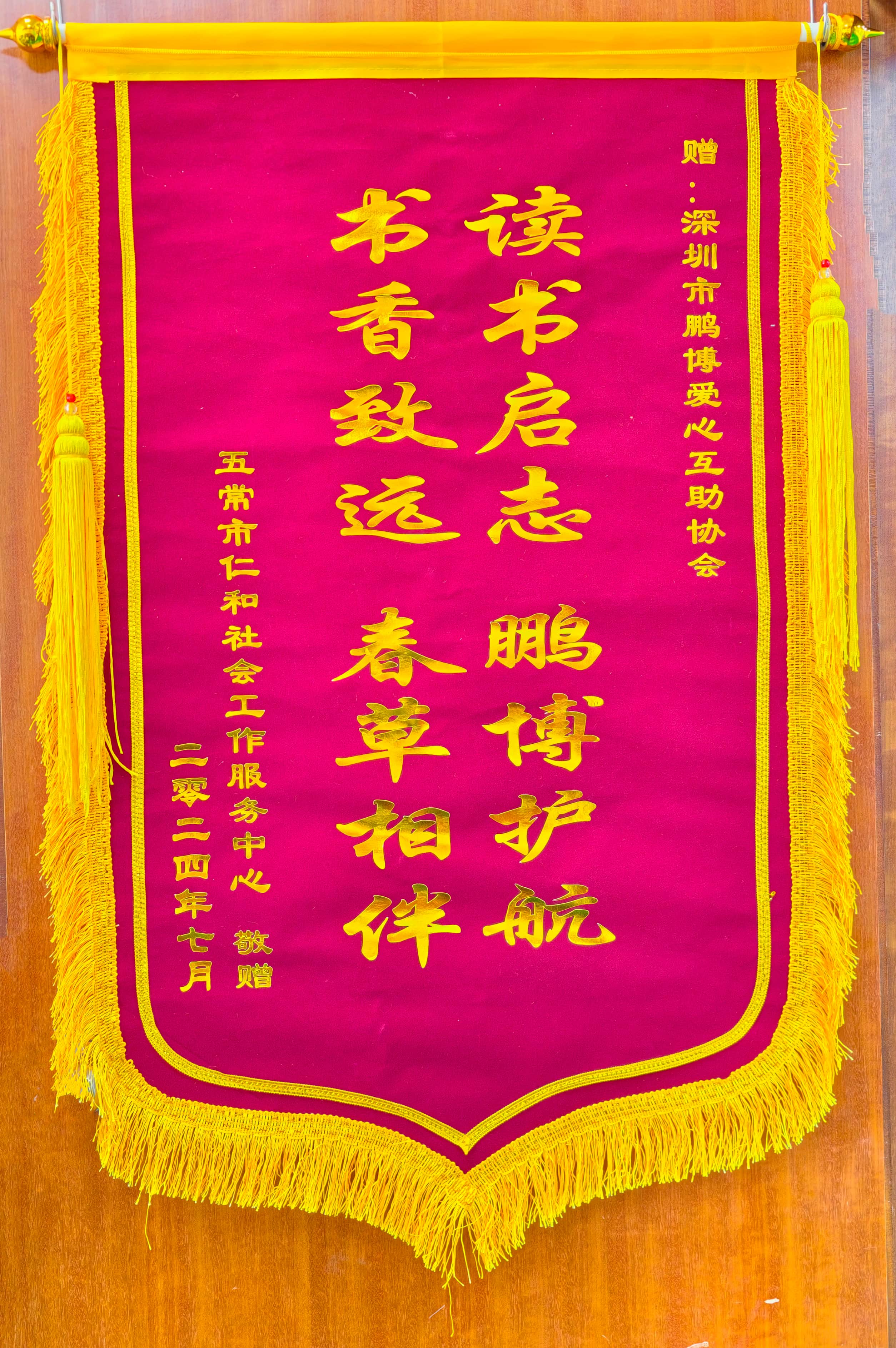 2024年黑龙江省五常市仁和社会服务中心