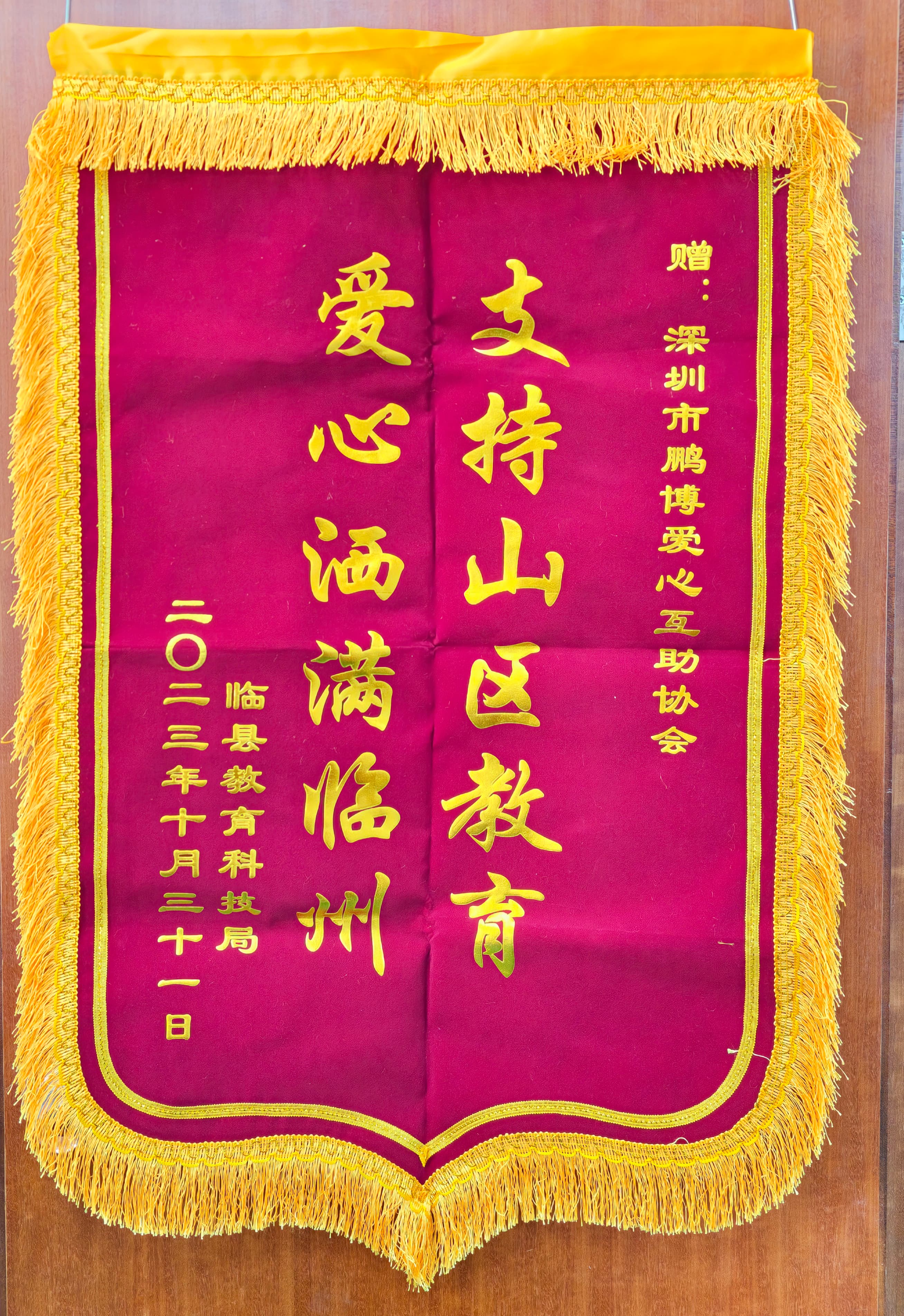 2023年山西省临县教育局