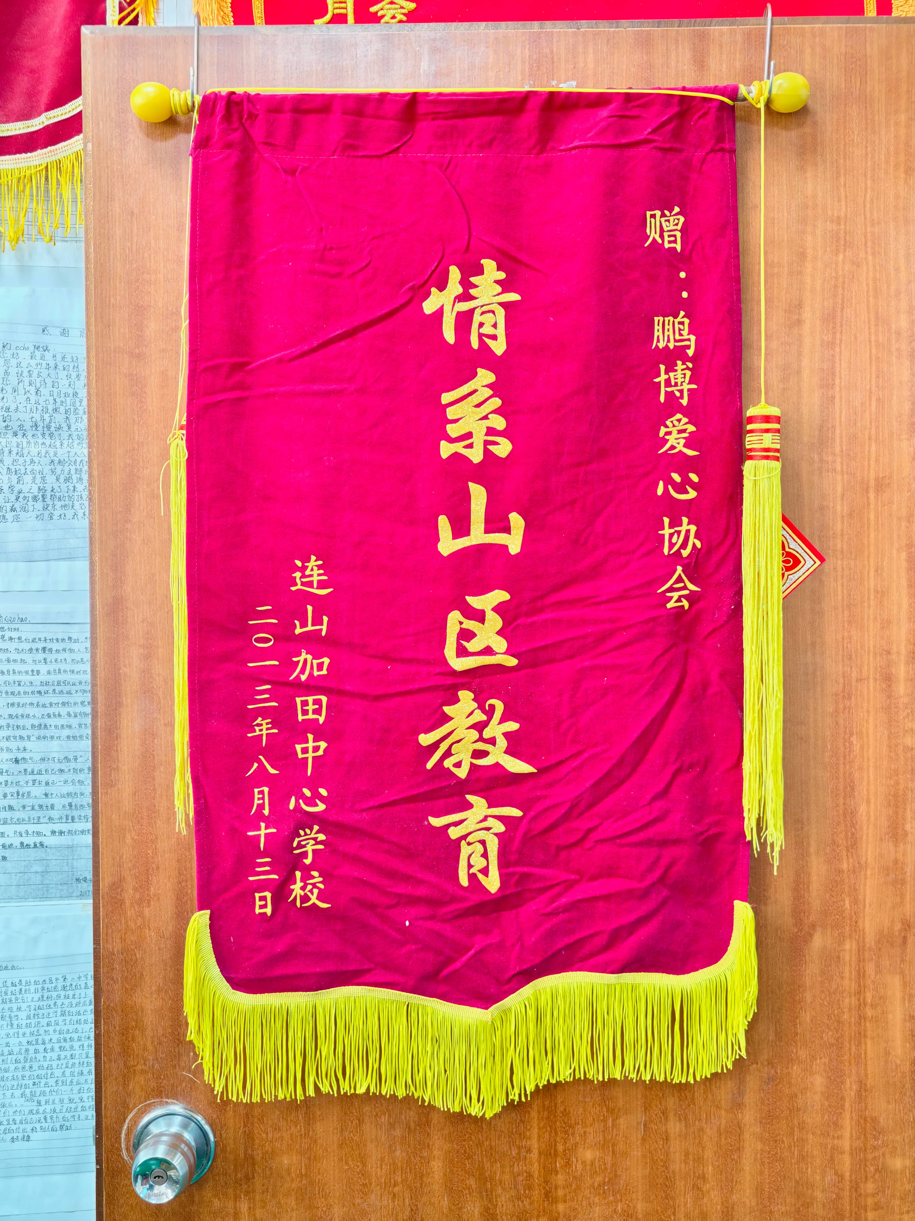 2013年广东省连山县加田中心学校