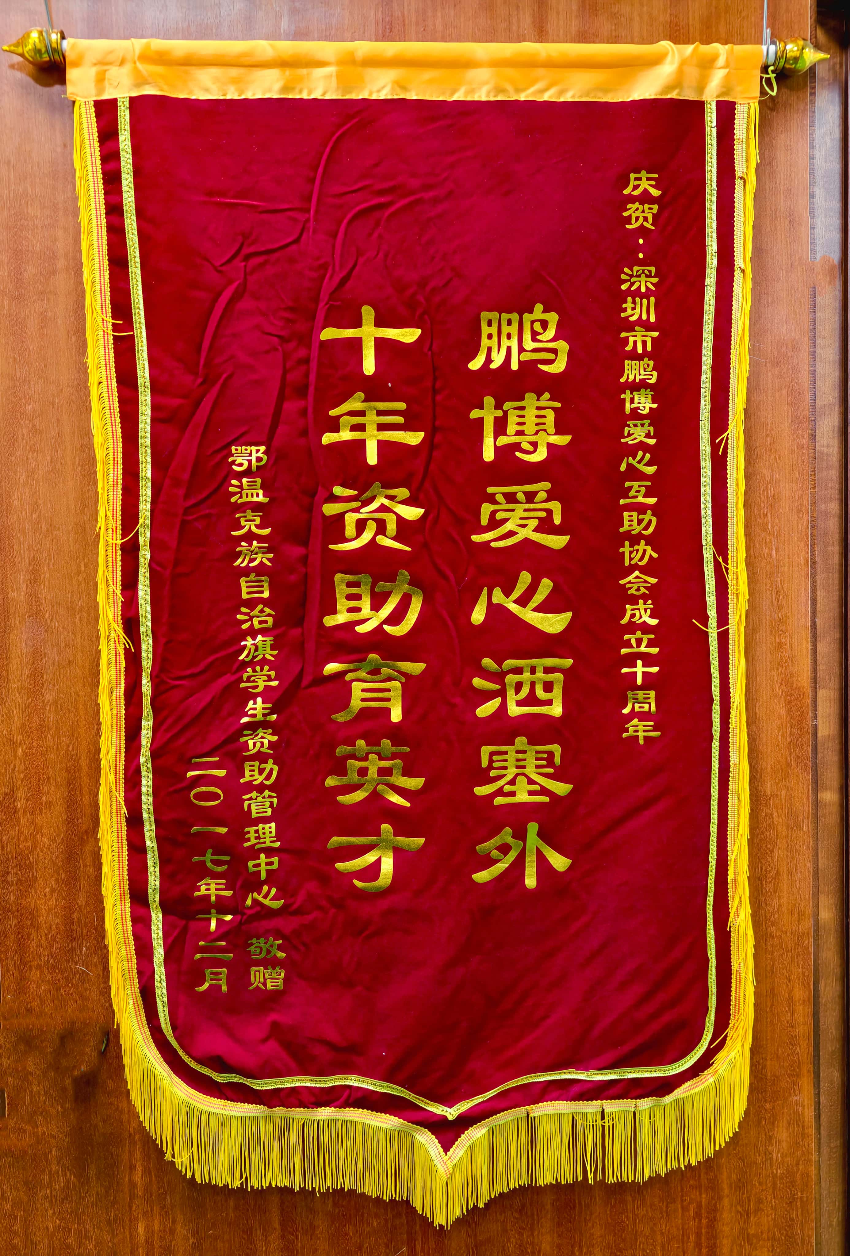 2017年内蒙古鄂温克旗教育局