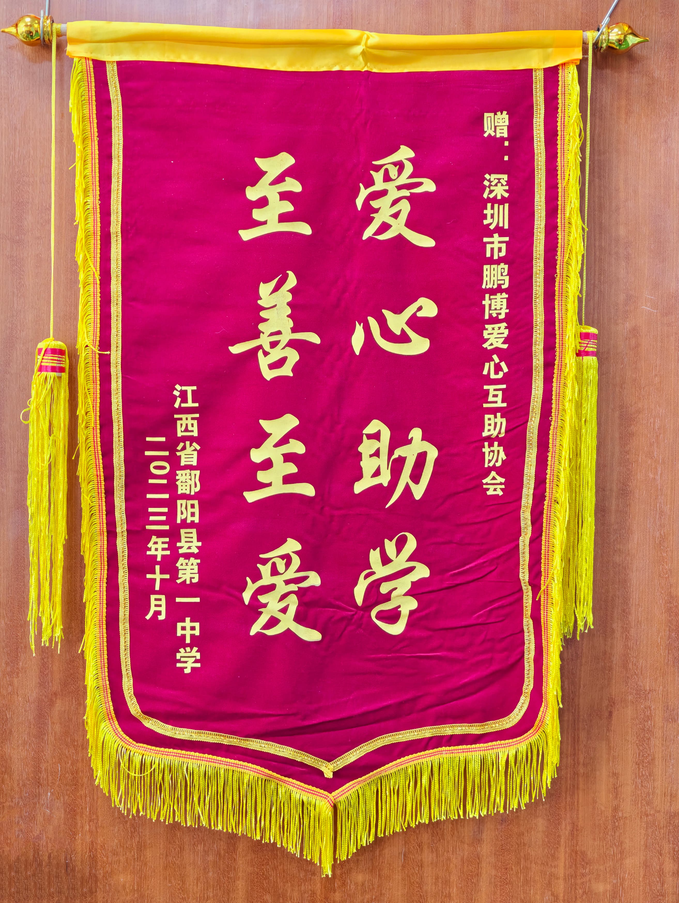 2023年江西省鄱阳县第一中学