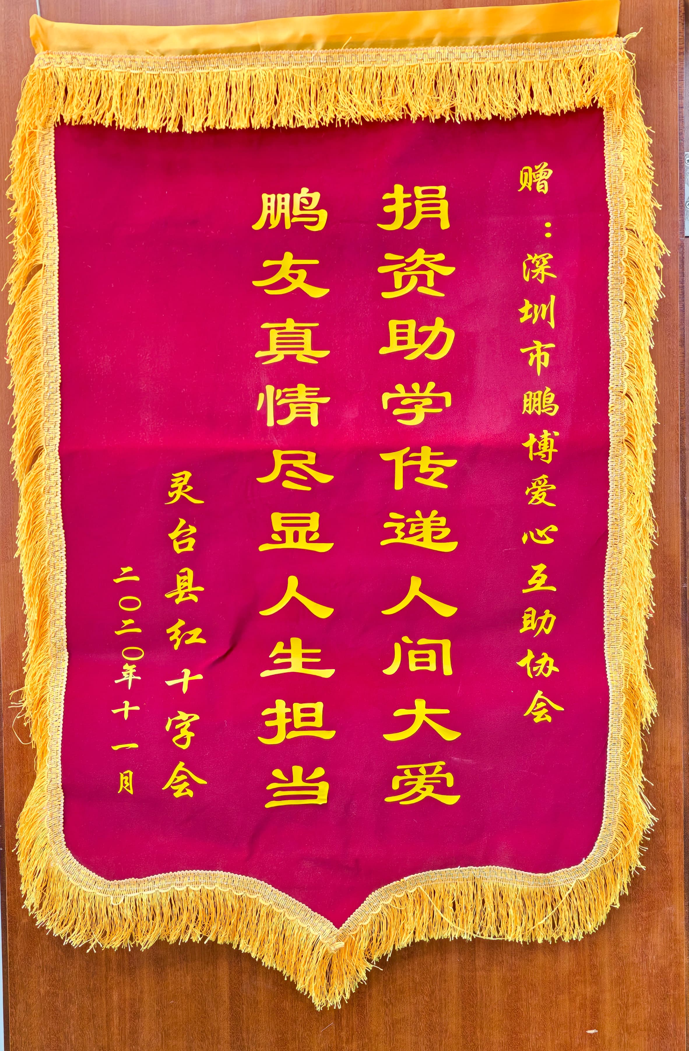 2020年甘肃省灵台县红十字会