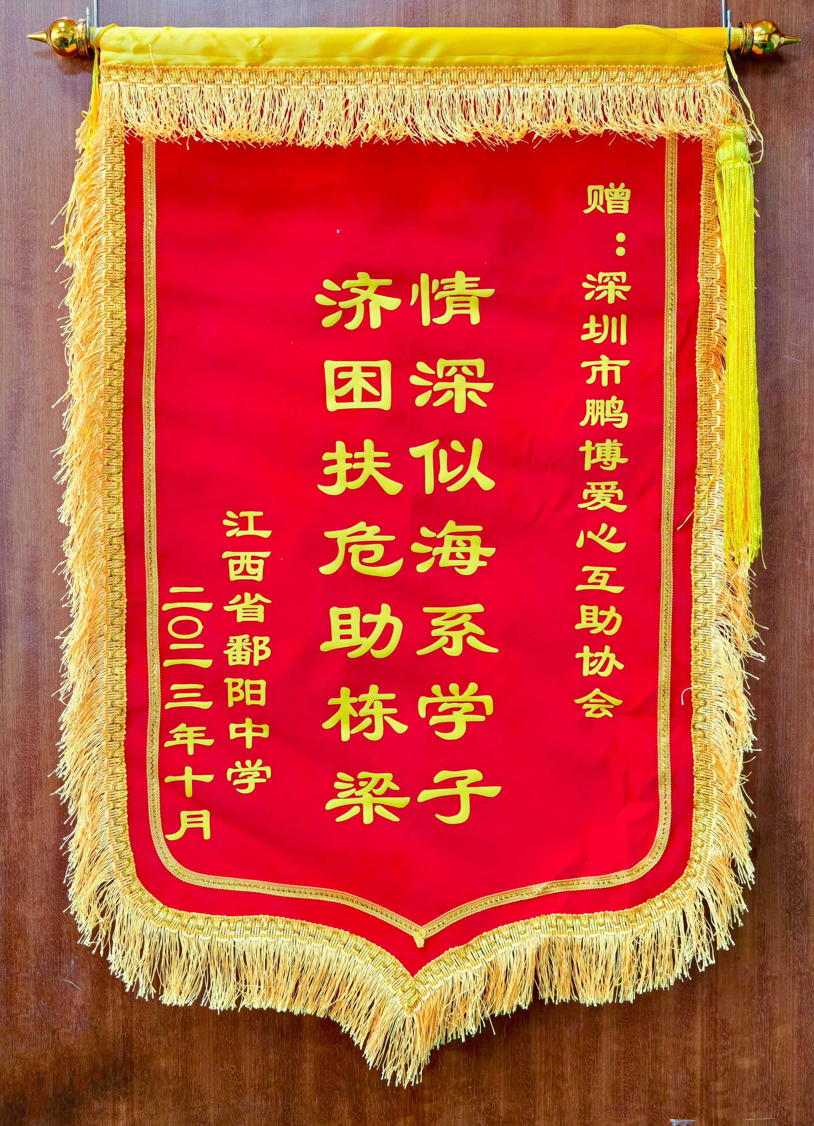 2023年江西省鄱阳中学